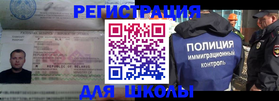 временная регистрация купить в Светлогорске