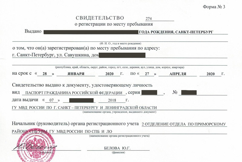 временная регистрация в Светлогорске временная регистрация в Светлогорске